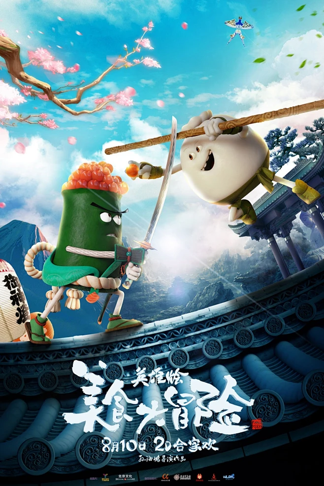 反套路旅行搭档