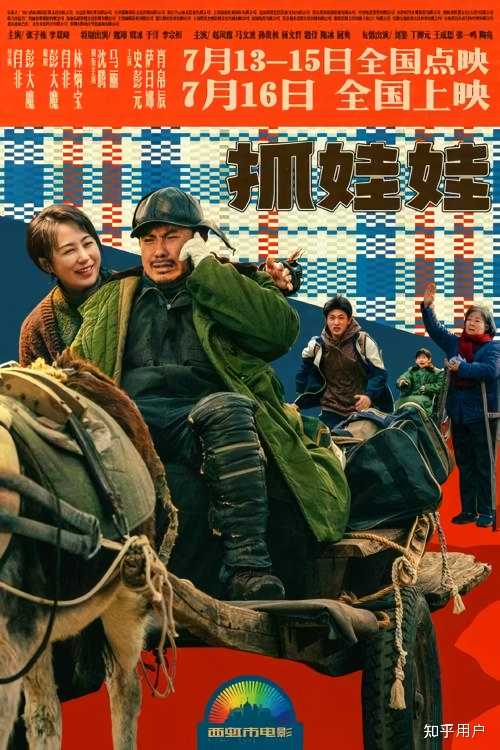 荒诞感舞台竞演