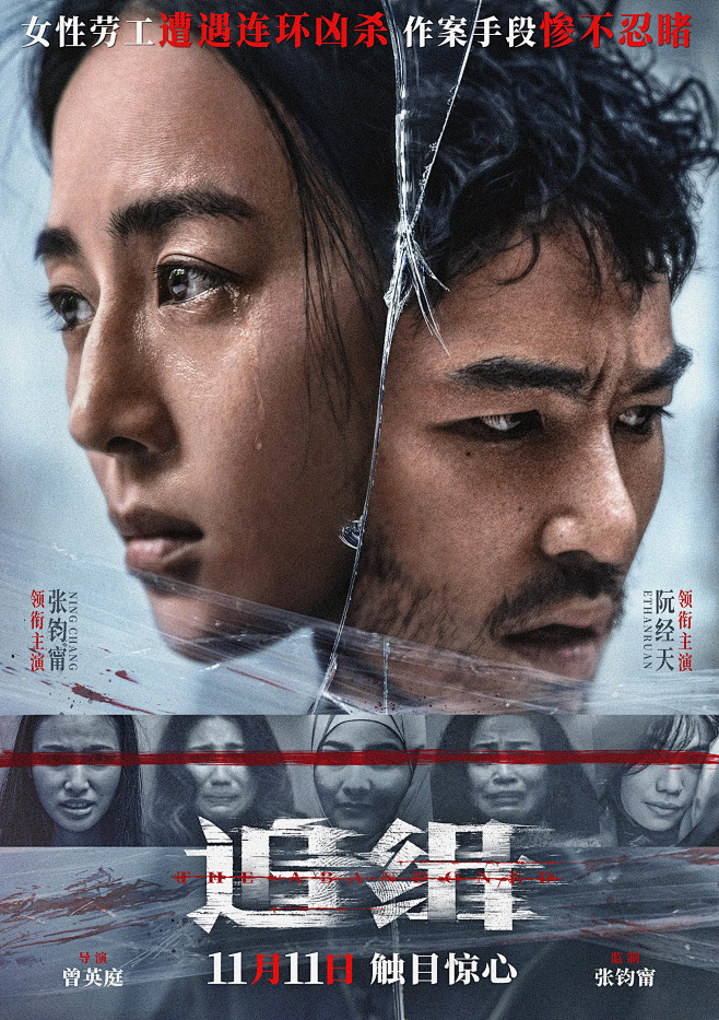 非线性追逐任务
